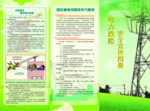 高压输电线路防外力破坏