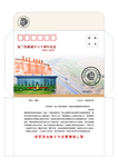 包兰铁路通车六十周年庆