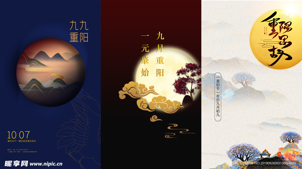 重阳