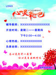心灵氧吧