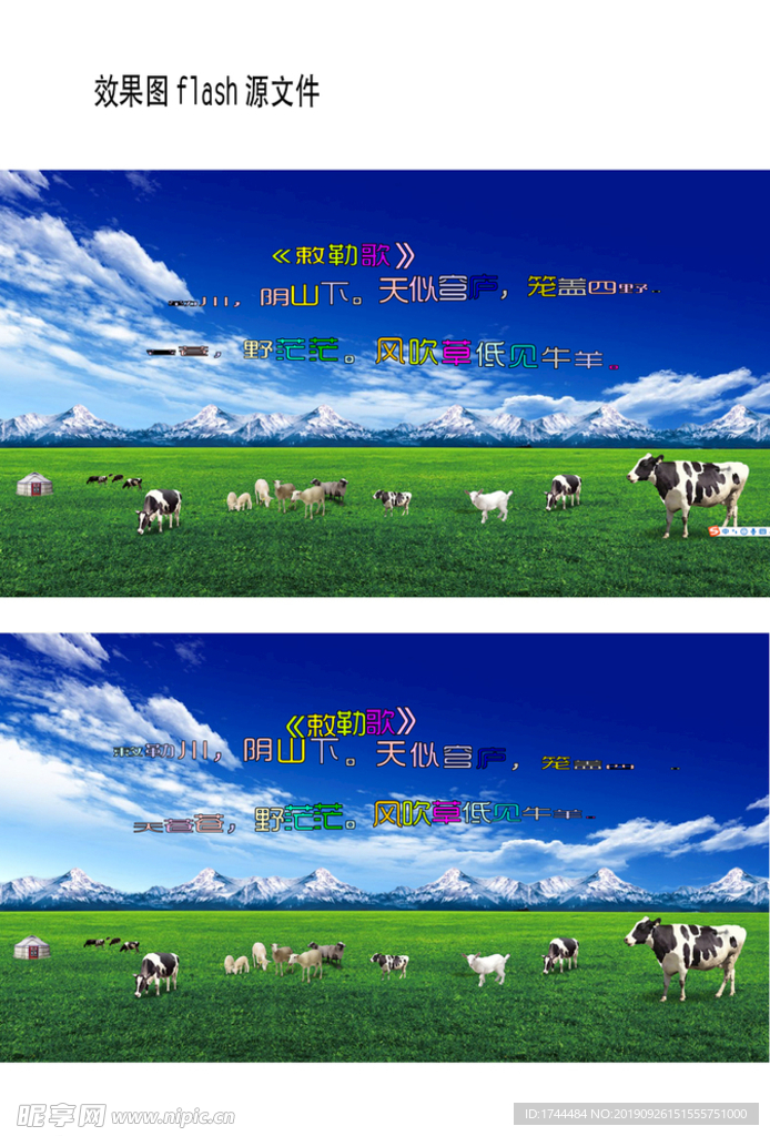草原风景牛羊视频