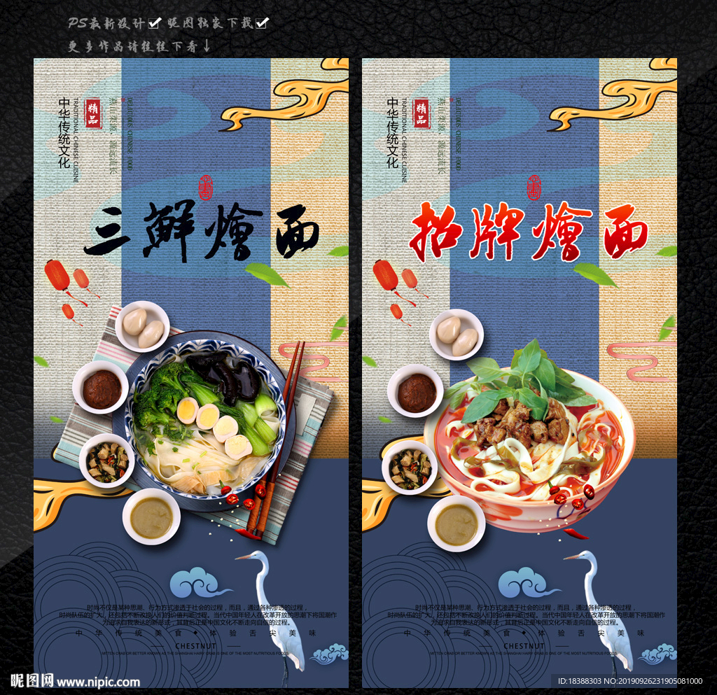 烩面