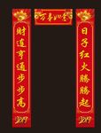 对联
