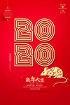2020年
