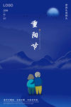 重阳节