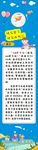 幼儿园  简介 招生 卡通