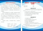 消防安全承诺