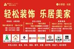 雅居乐一站式拎包入住