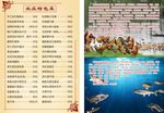 民记农庄