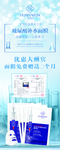破尿酸补水面膜展架