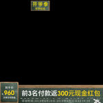 开学季主图