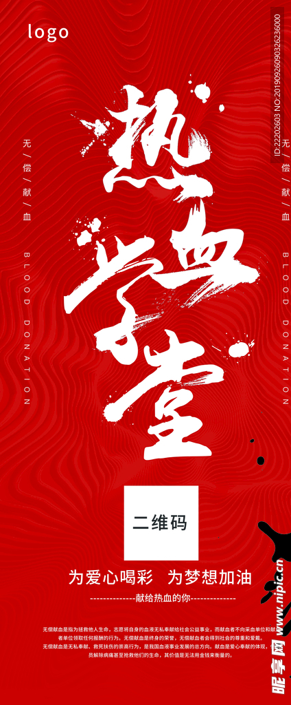 展架  展板 海报  红色