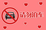 提示牌