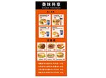 汉堡海报