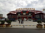 中国亳州中药材专业市场