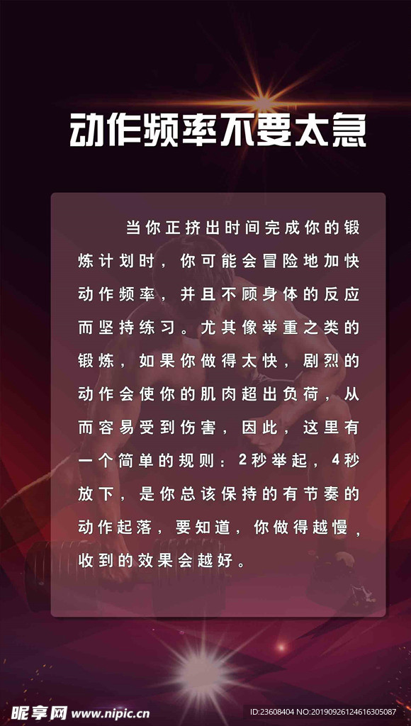 健身房宣传标语