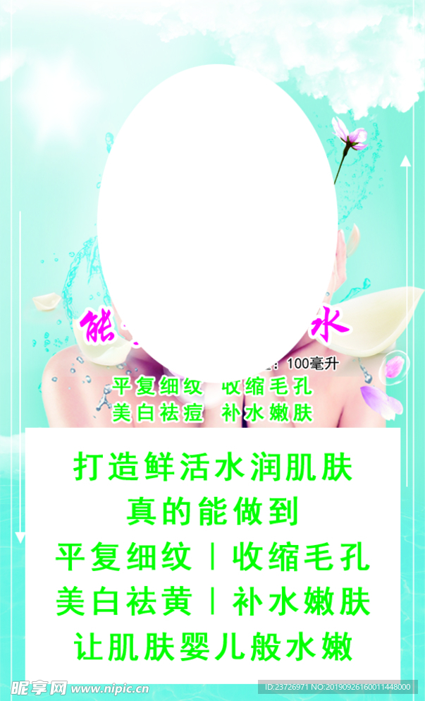 能量 小分子水 美容