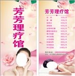 芳芳理疗馆