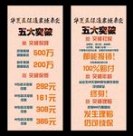 公司展架