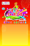红包墙