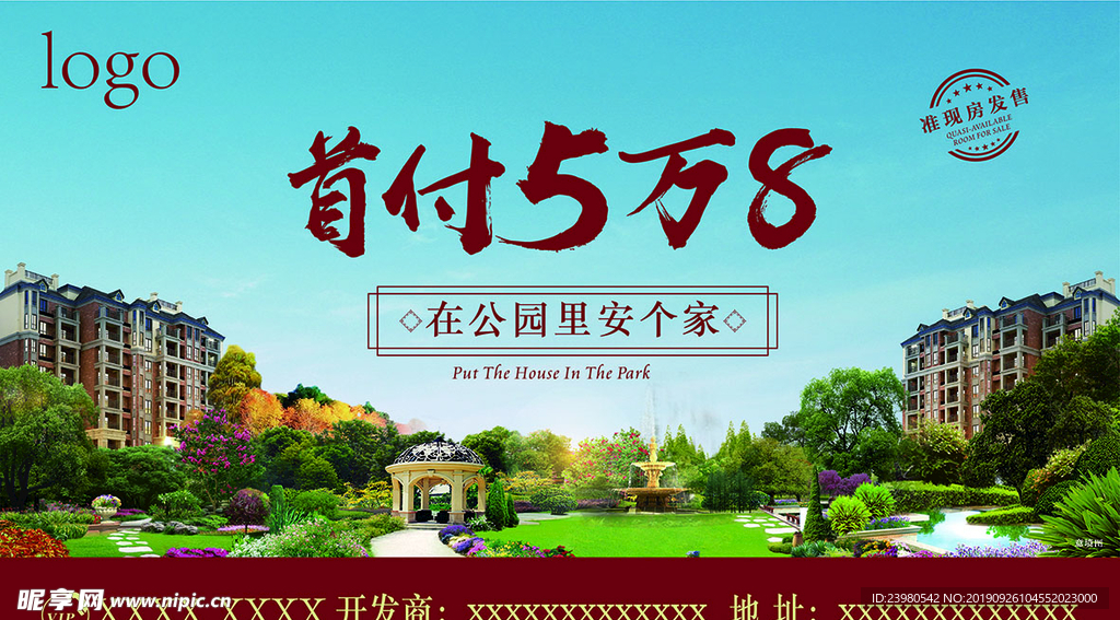 房地产海报