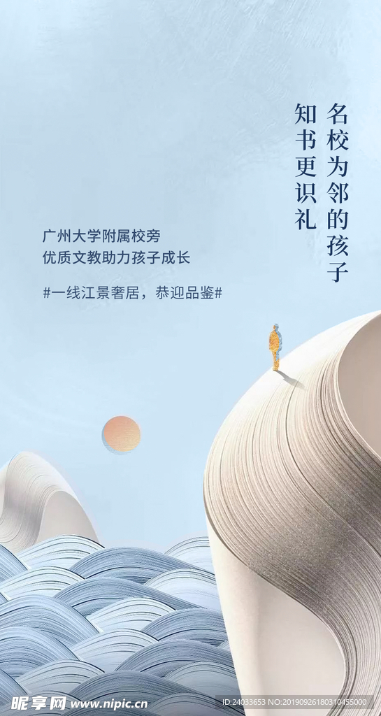 读书海报