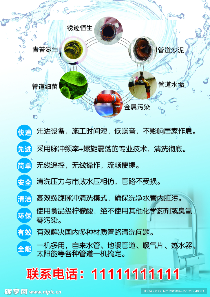 水管优势