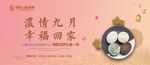 中秋券