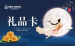 中秋