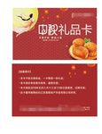 中秋