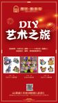手工