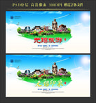 无锡