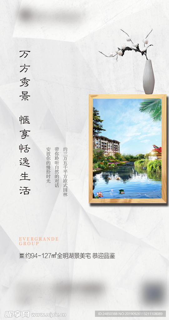 园林 湖景
