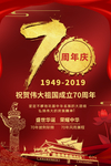 70周年