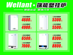 价格表