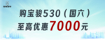 国六