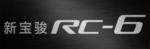 宝骏rc6