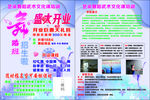 舞蹈招生海报