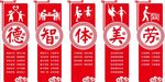 德智体美