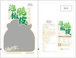 泡椒猪皮90g
