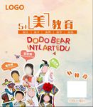 绘画教育的宣传