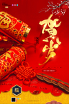 鼠年