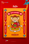 鼠年