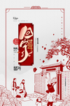 鼠年