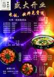 酸菜鱼  干锅 背胶