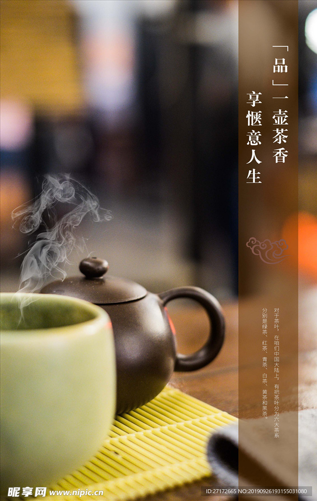 茶
