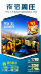 江南旅游