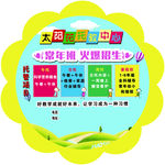 托教广告扇子