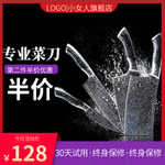 刀具海报