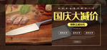 刀具海报